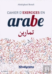 Cahier D'Exercice En Arabe