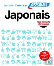 Cahier Dexercices Japonais - Faux-D Bu