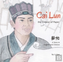 Bertrand.pt - Cai Lun, The Creator Of Paper