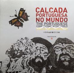 Calçada Portuguesa no Mundo