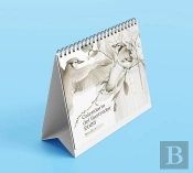 Calendario Del Ilustrador 2025