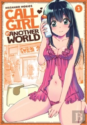 Call Girl In Another World Vol. 1