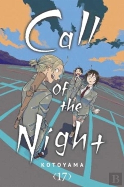Bertrand.pt - Call Of The Night, Vol. 17