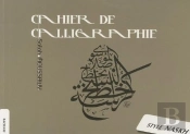 Calligraphie Arabe : Style Naskh