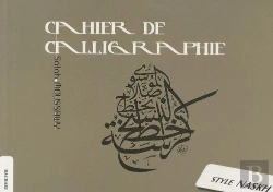 Bertrand.pt - Calligraphie Arabe : Style Naskh