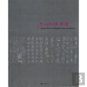 Calligraphie Chinoise