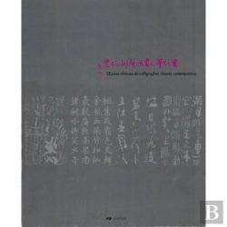 Bertrand.pt - Calligraphie Chinoise