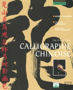 Bertrand.pt - Calligraphie Chinoise