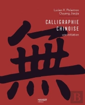Calligraphie Chinoise : Une Initiation