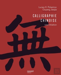 Bertrand.pt - Calligraphie Chinoise : Une Initiation