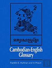Cambodian-English Glossary