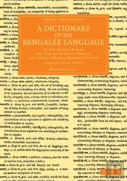 Cambridge Library Collection - Perspectives From The Royal Asiatic Society