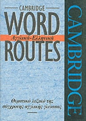 Cambridge Word Routes Anglika-Ellinika