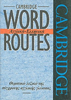 Bertrand.pt - Cambridge Word Routes Anglika-Ellinika
