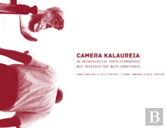 Camera Kalaureia