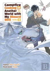 Campfire Cooking In Another World With My Absurd Skill: Omnibus 4 (Light Novel)