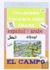 Campo. Cuaderno De Vocabulario Árabe, El