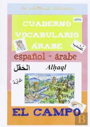 Campo. Cuaderno De Vocabulario Árabe, El