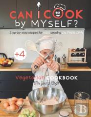 Can I Cook By Myself? Step-By-Step Recipes For Kids Cooking On Their Own - Vegetarian Cookbook For Young Chefs