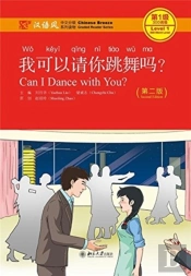 Can I Dance With You? - Chinese Breeze Graded Reader, Level 1: 300 Words Level