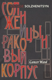 Cancer Ward