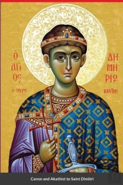 Bertrand.pt - Canon And Akathist To Saint Dimitri
