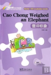 Cao Chong Weighed An Elephant - Rainbow Bridge Graded Chinese Reader, Starter: 150 Vocabulary Words