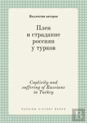 Captivity And Suffering Of Russians In Turkey