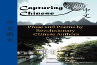 Capturing Chinese Stories: Prose And Poems By Revolutionary Chinese Authors