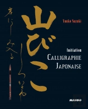 Caracteres Calligraphie Japonaise
