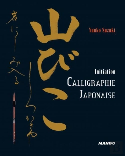 Bertrand.pt - Caracteres Calligraphie Japonaise