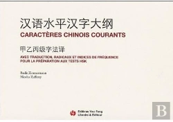 Bertrand.pt - Caractères Chinois Courants ; Avec Traduction, Radicaux Et Indices De Fréquence Pour La Préparation Aux Tests Hsk