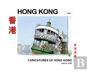 Caricatures Of Hong Kong