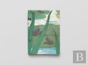 Carnet Notes & Lecture Bnf : Grenouilles, Iris Et Nénuphars