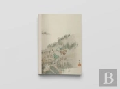 Carnet Notes & Lecture Bnf : Illustrations Par Des Artistes Japonais Des Fables De La Fontaine