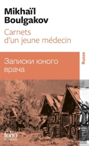 Carnets D'Un Jeune Medecin