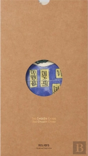 Carte Géographique Nostalgique : Tae Chonsôn Chido