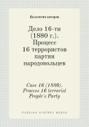 Case 16 (1880). Process 16 Terrorist People'S Party