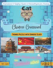 Cat Crossword Bilingual English-Chinese