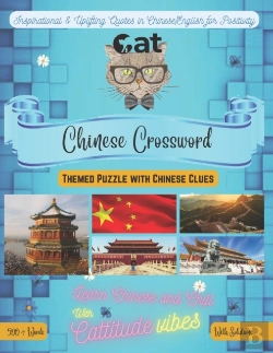 Bertrand.pt - Cat Crossword Bilingual English-Chinese