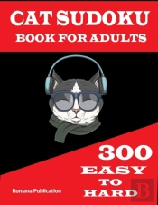 Cat Sudoku Book