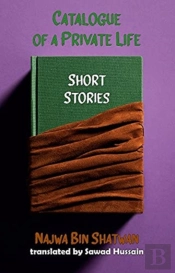 Catalogue Of A Private Life