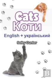 Cats ÃÅ¡ÃÂ¾Ã‘Â€ŠãÂ¸
