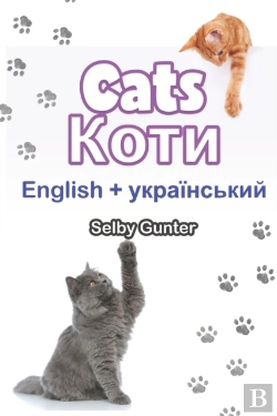 Bertrand.pt - Cats ÃÅ¡ÃÂ¾Ã‘Â€ŠãÂ¸