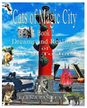 Cats Of Magic City: Book 2. Dreams And R