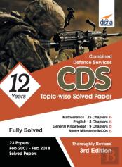 Cds 12 Years Mathematics, English & General Knowledge Topic-Wise Solved Papers (2007-2018) - 3rd Edition