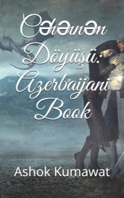 CəHəNnəM DoeyuşU