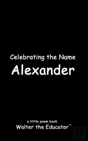 Celebrating The Name Alexander