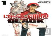 Cells At Work! Code Black 1