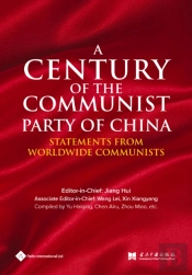 Century Of The Communist Party Of China